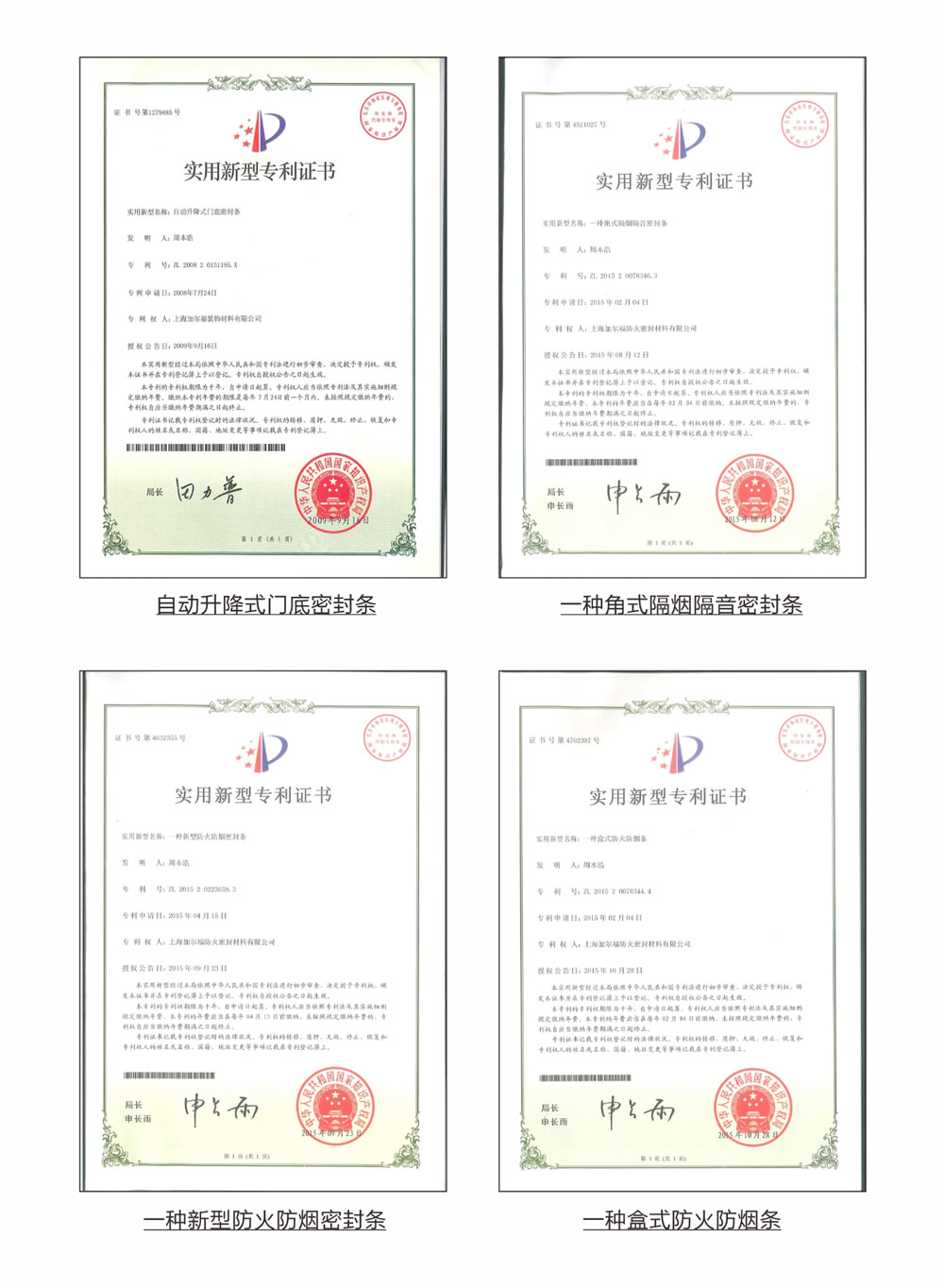 實(shí)用新型專利證書.jpg